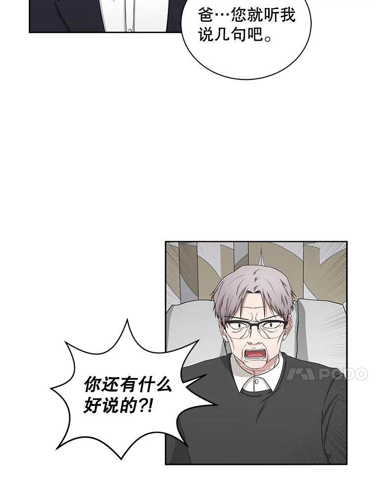 《通灵小说家》33.给秀熙的礼物 第35页