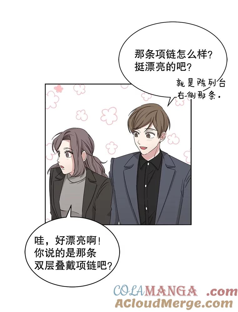 《通灵小说家》33.给秀熙的礼物 第10页