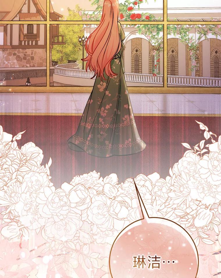 《成为短命女主的妹妹》33.配不上殿下 第119页