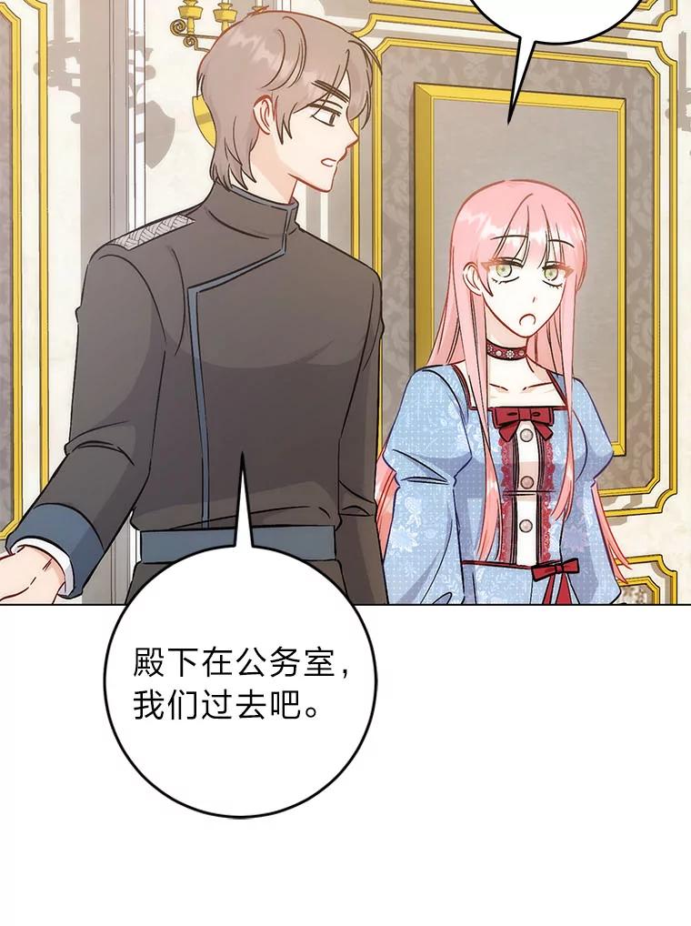 《成为短命女主的妹妹》33.配不上殿下 第60页