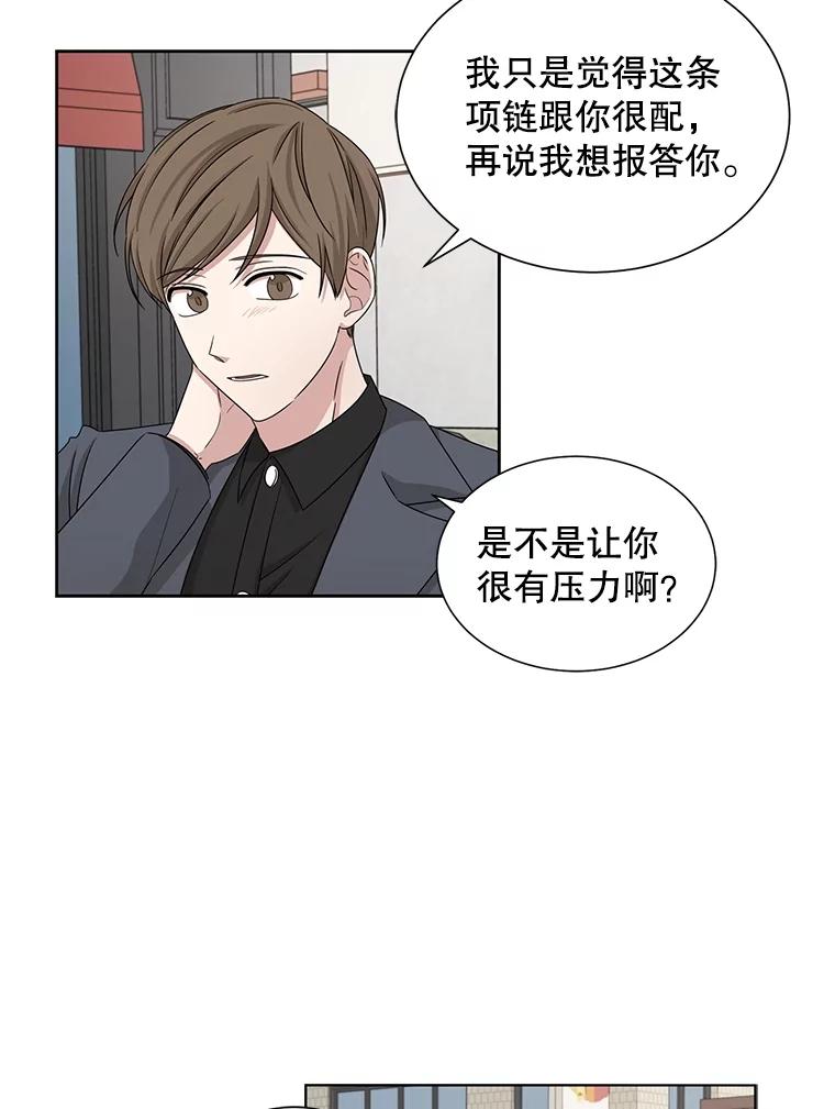 《通灵小说家》33.给秀熙的礼物 第27页