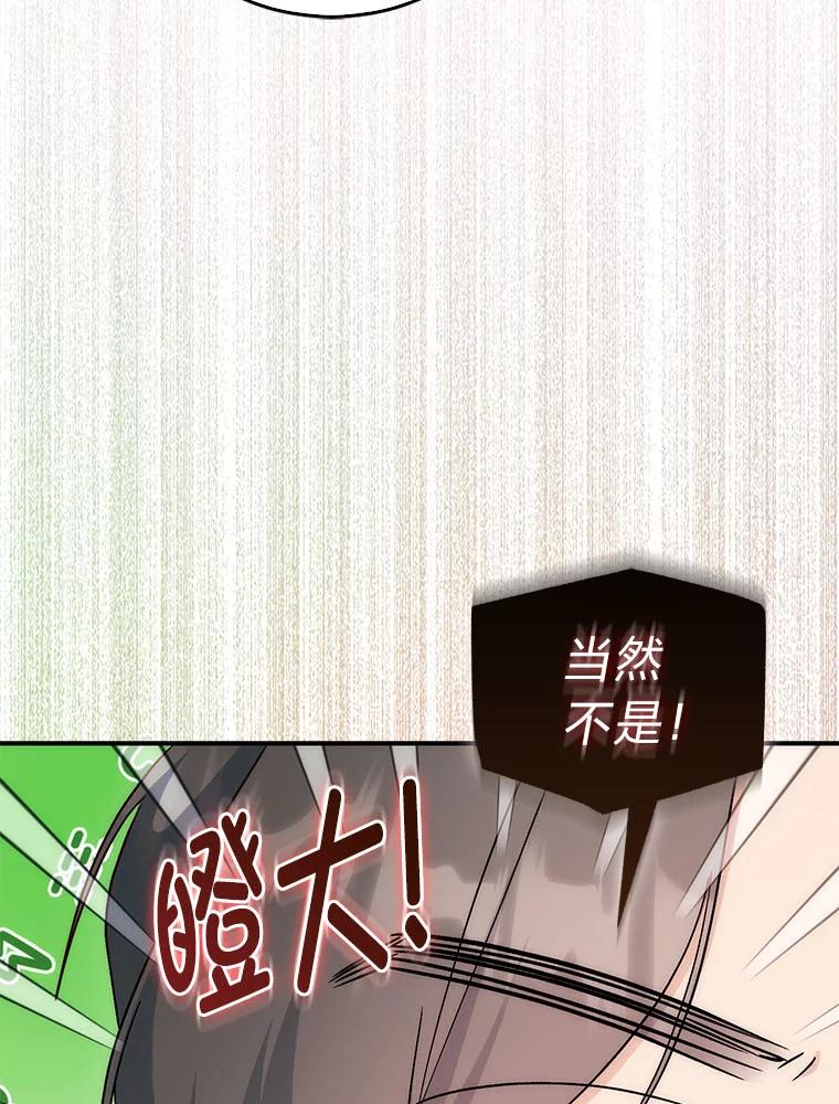 《成为短命女主的妹妹》33.配不上殿下 第84页