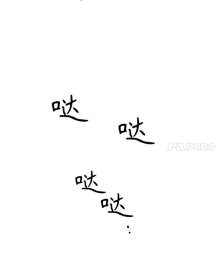 《通灵小说家》33.给秀熙的礼物 第56页