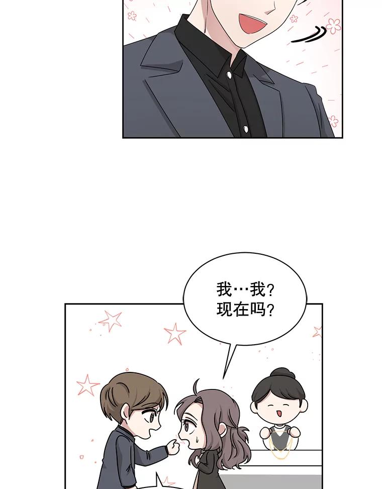 《通灵小说家》33.给秀熙的礼物 第20页