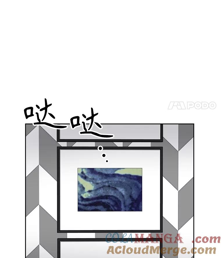 《通灵小说家》33.给秀熙的礼物 第70页