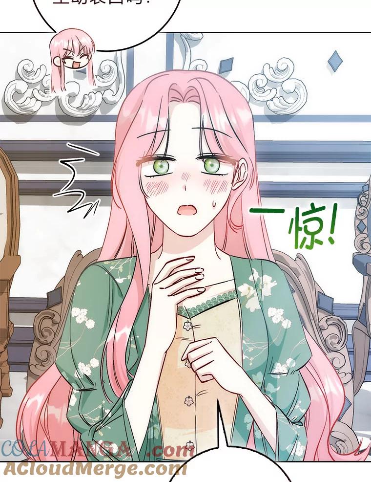《成为短命女主的妹妹》33.配不上殿下 第41页