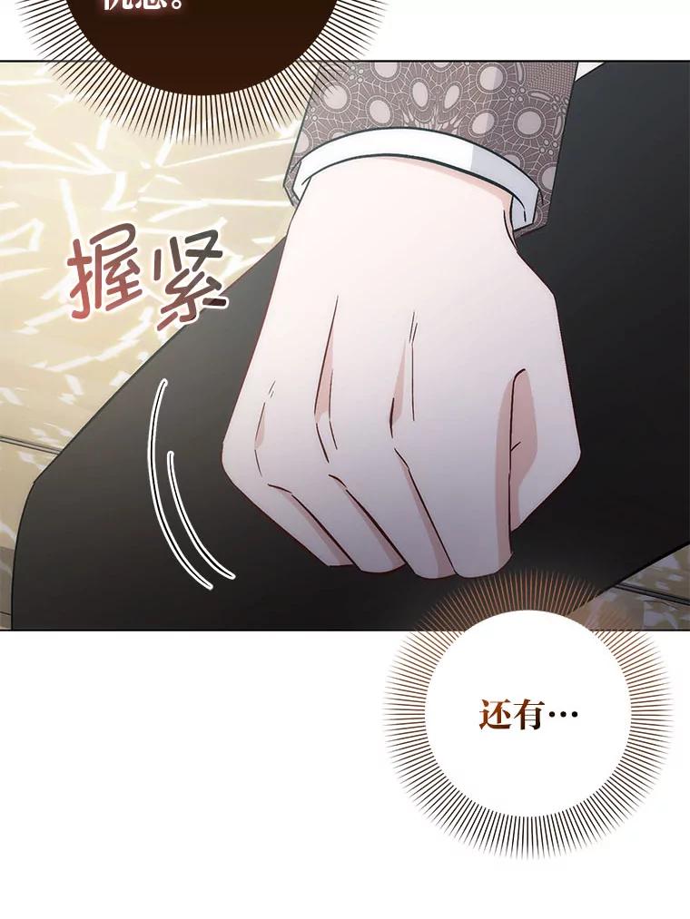 《成为短命女主的妹妹》33.配不上殿下 第15页