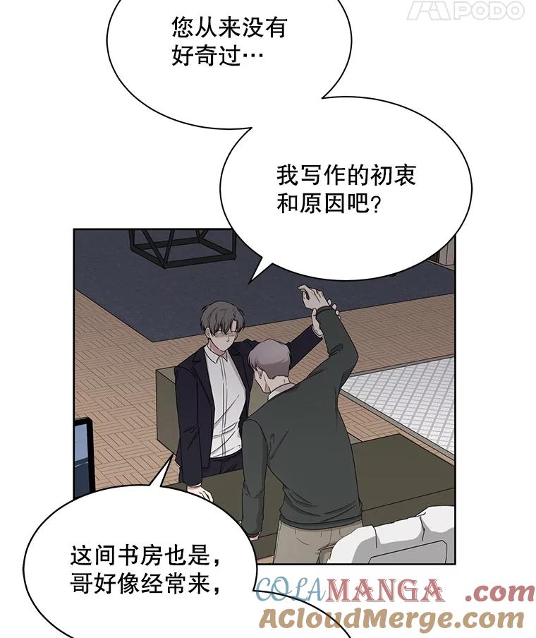 《通灵小说家》33.给秀熙的礼物 第46页