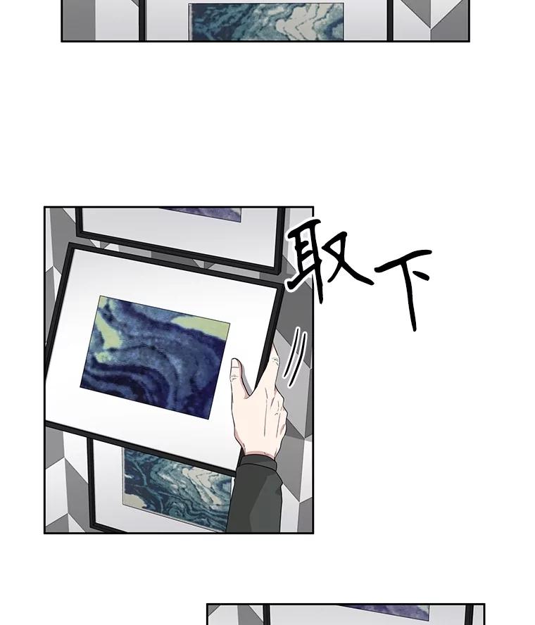 《通灵小说家》33.给秀熙的礼物 第71页