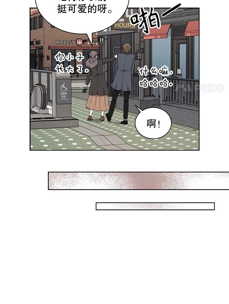 《通灵小说家》33.给秀熙的礼物 第29页