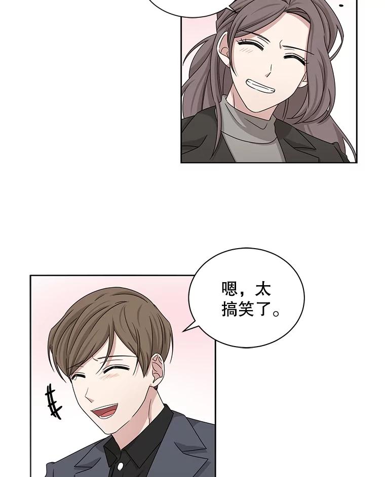 《通灵小说家》33.给秀熙的礼物 第3页