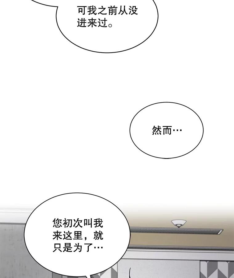 《通灵小说家》33.给秀熙的礼物 第47页