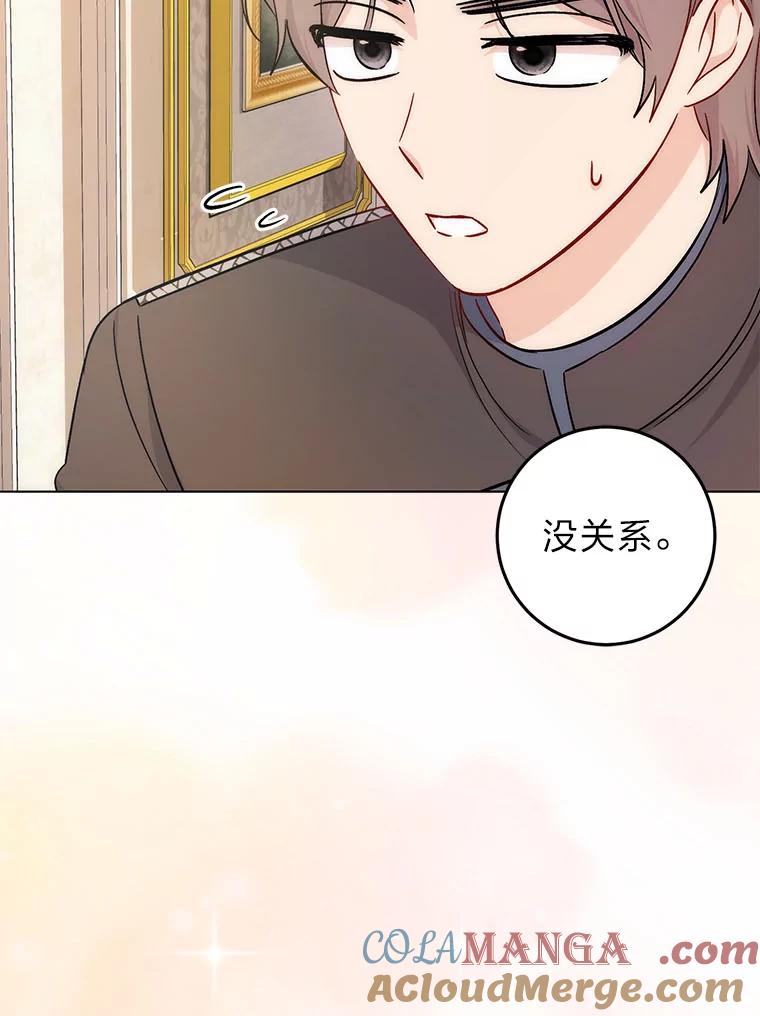 《成为短命女主的妹妹》33.配不上殿下 第97页