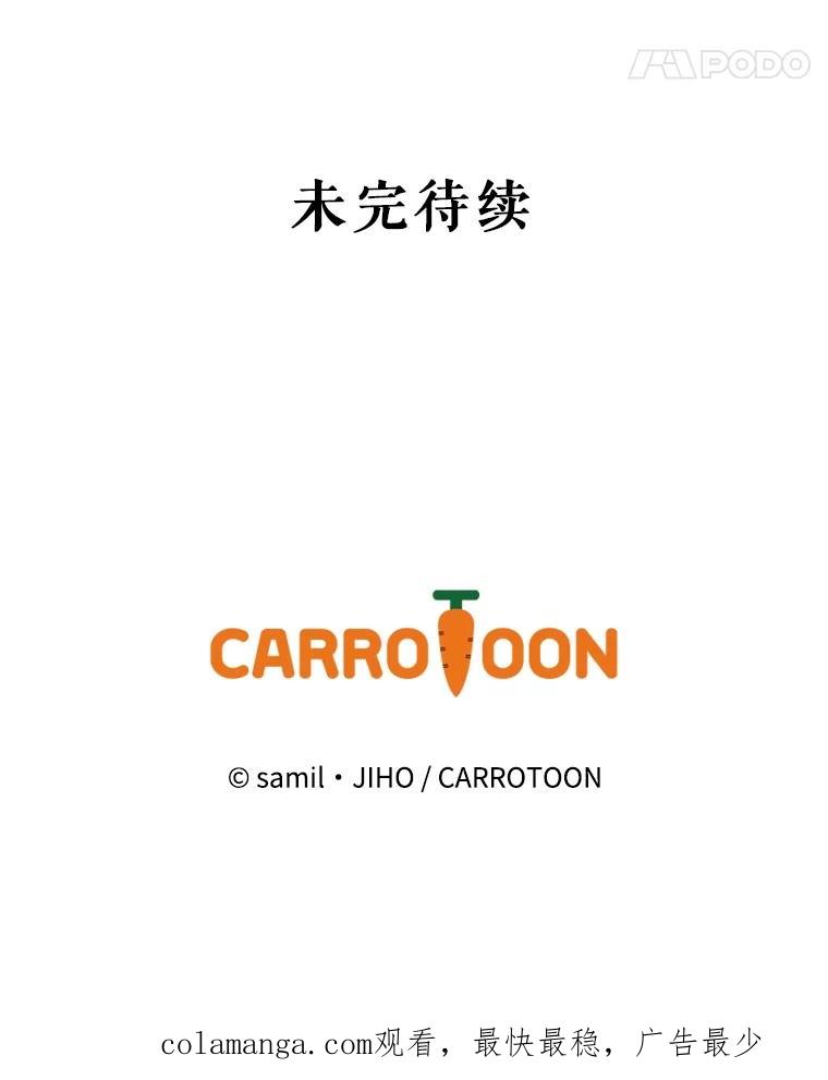 《通灵小说家》33.给秀熙的礼物 第74页