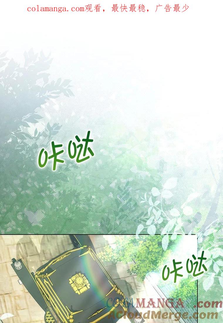 《成为短命女主的妹妹》33.配不上殿下 第1页