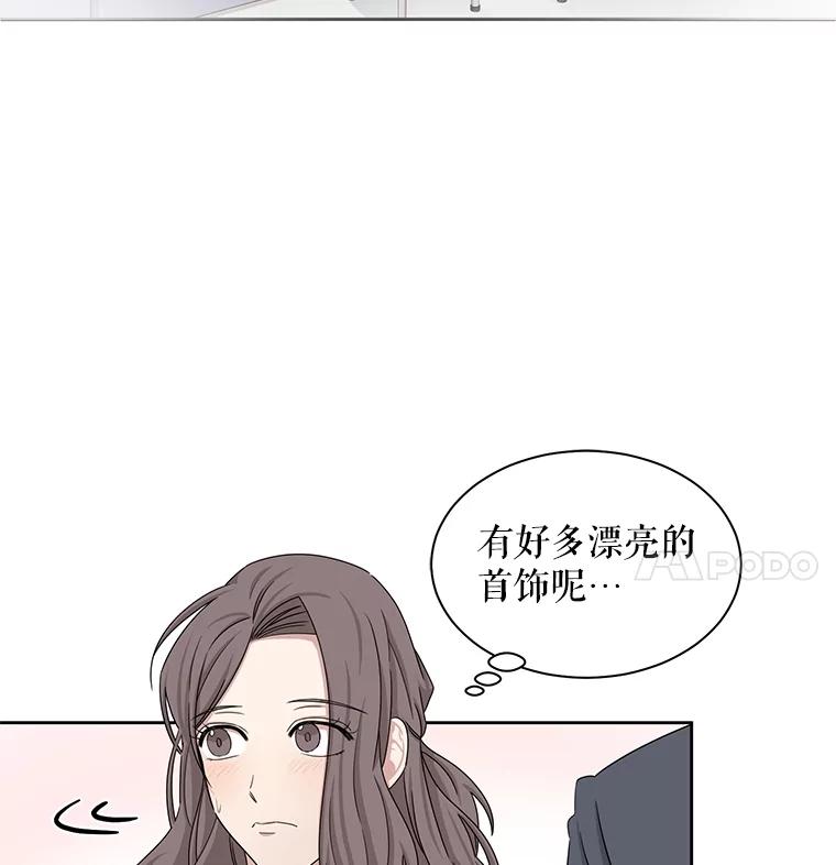《通灵小说家》33.给秀熙的礼物 第15页