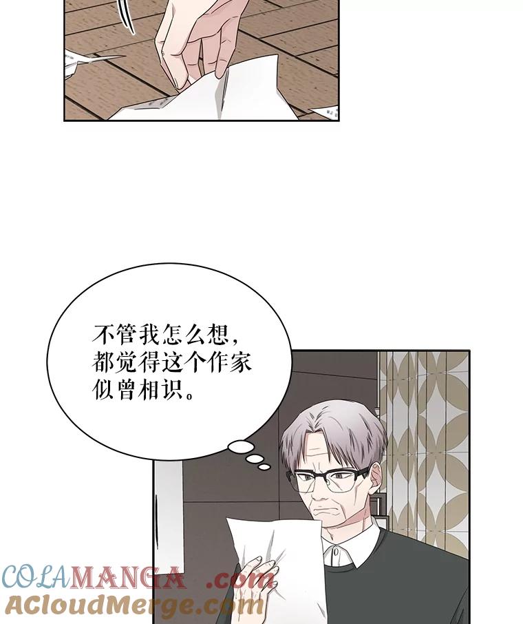 《通灵小说家》33.给秀熙的礼物 第67页