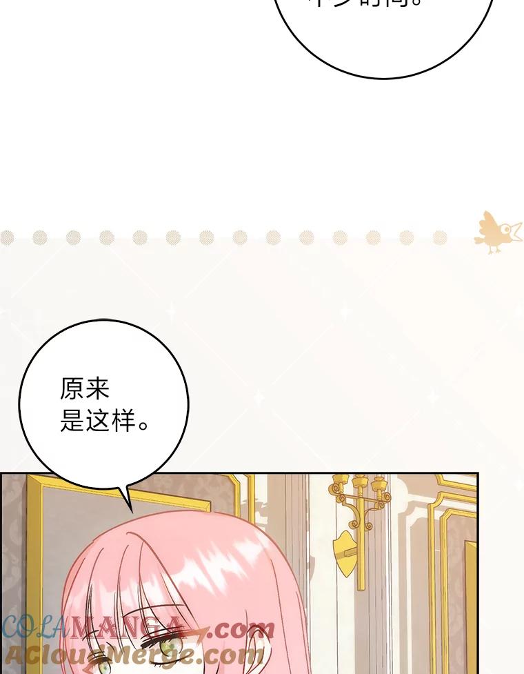 《成为短命女主的妹妹》33.配不上殿下 第65页