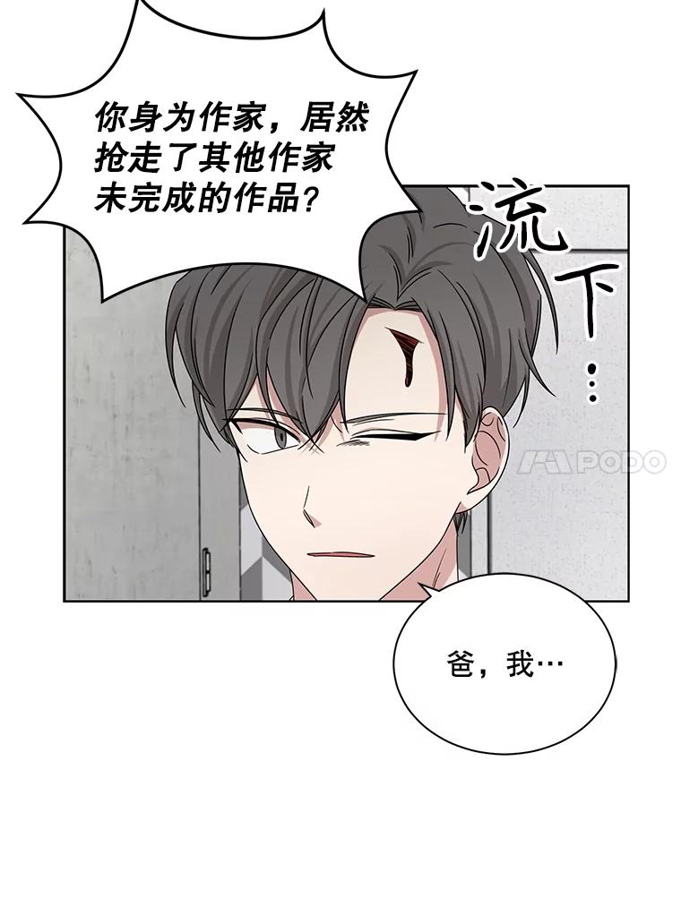 《通灵小说家》33.给秀熙的礼物 第32页