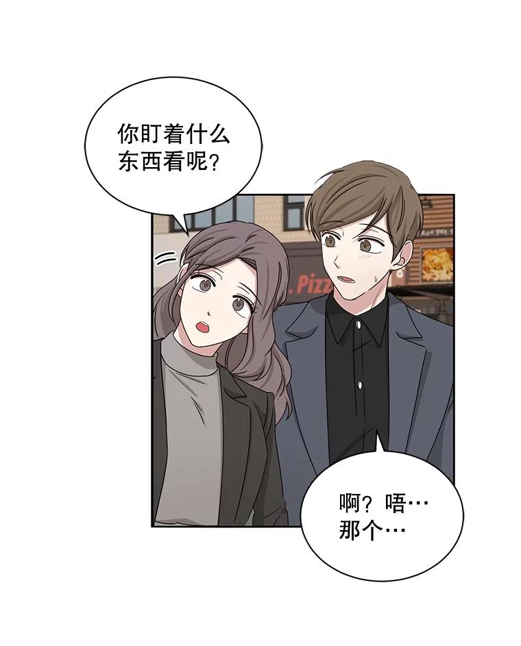 《通灵小说家》33.给秀熙的礼物 第9页