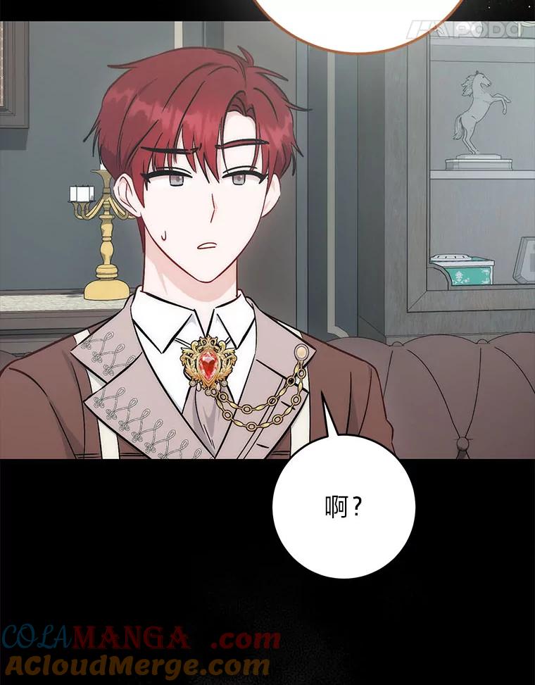 《成为短命女主的妹妹》33.配不上殿下 第17页