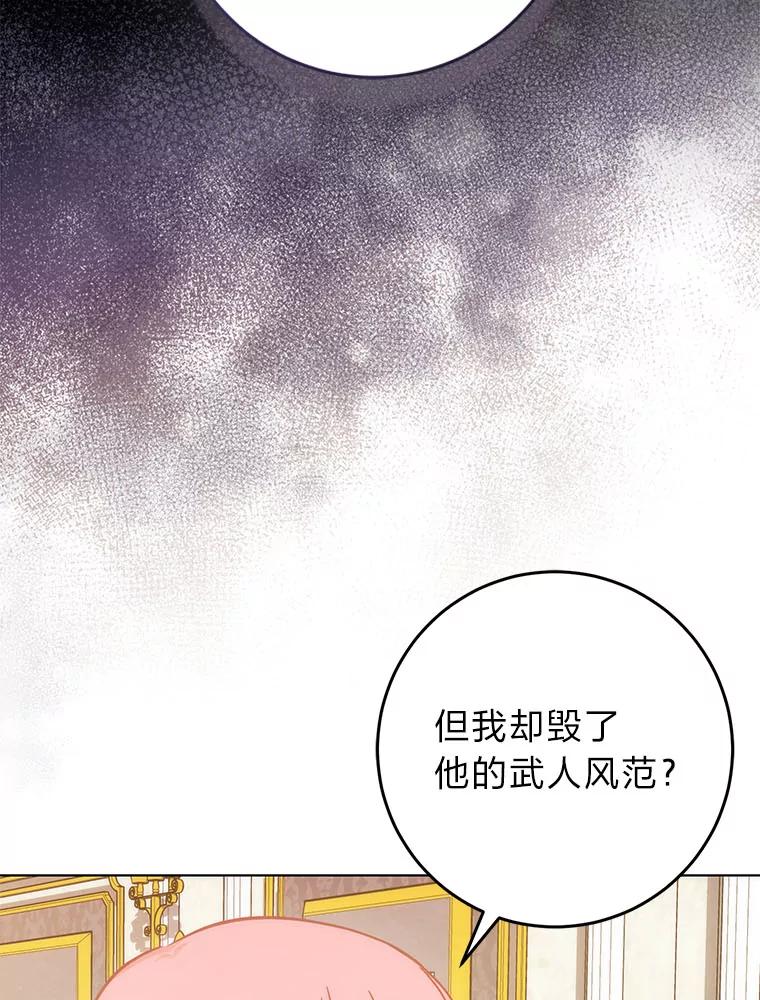 《成为短命女主的妹妹》33.配不上殿下 第78页