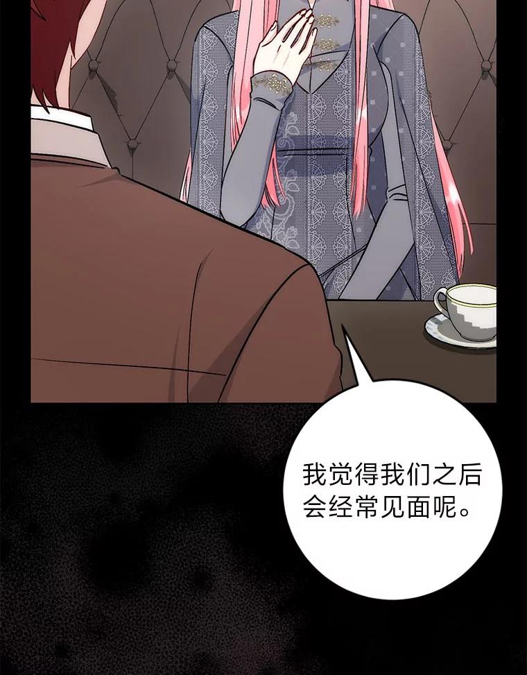 《成为短命女主的妹妹》33.配不上殿下 第19页