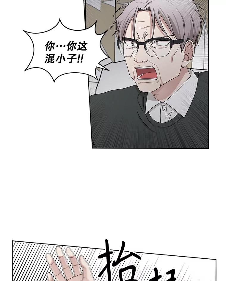 《通灵小说家》33.给秀熙的礼物 第41页