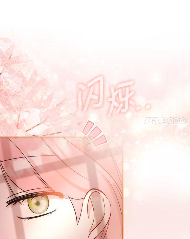 《成为短命女主的妹妹》33.配不上殿下 第115页