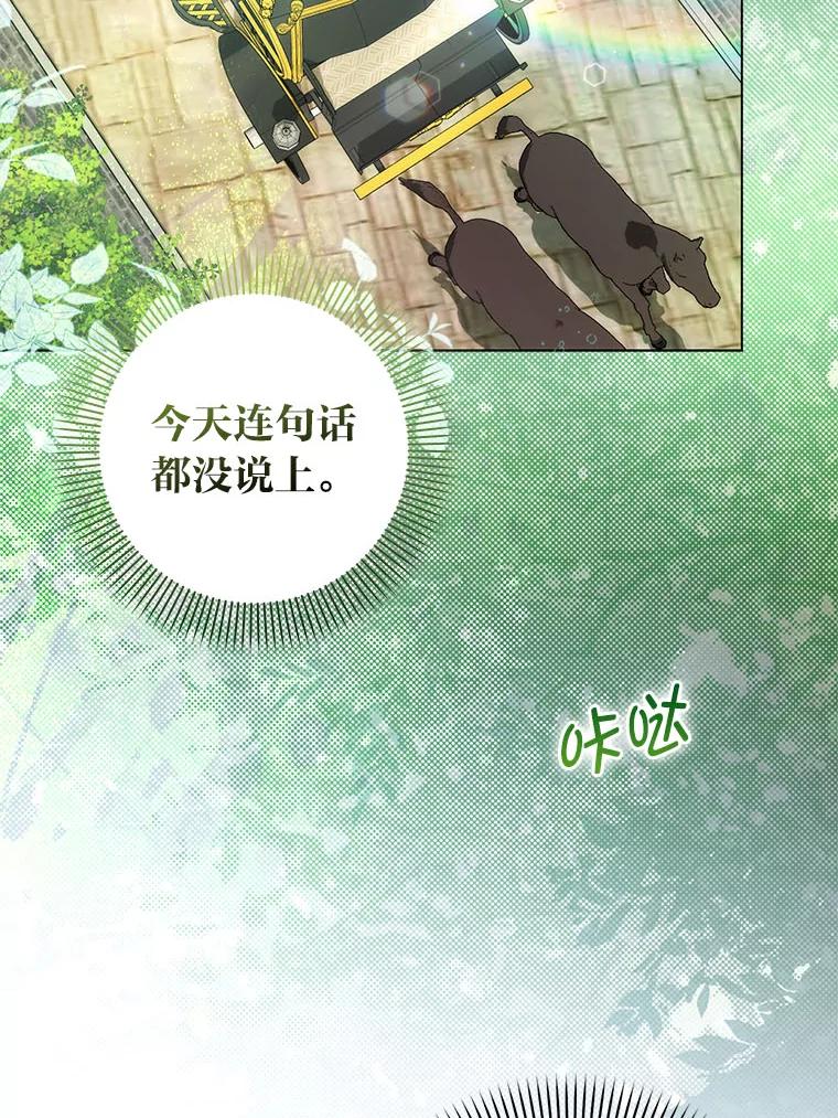 《成为短命女主的妹妹》33.配不上殿下 第2页