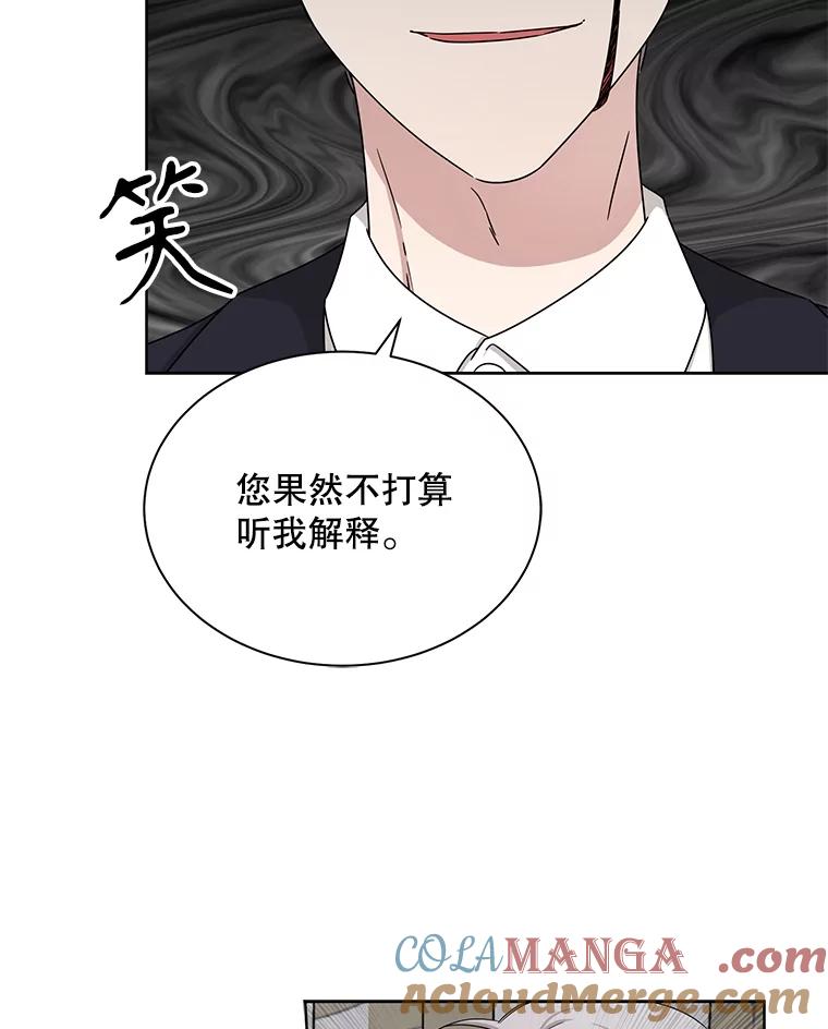 《通灵小说家》33.给秀熙的礼物 第40页