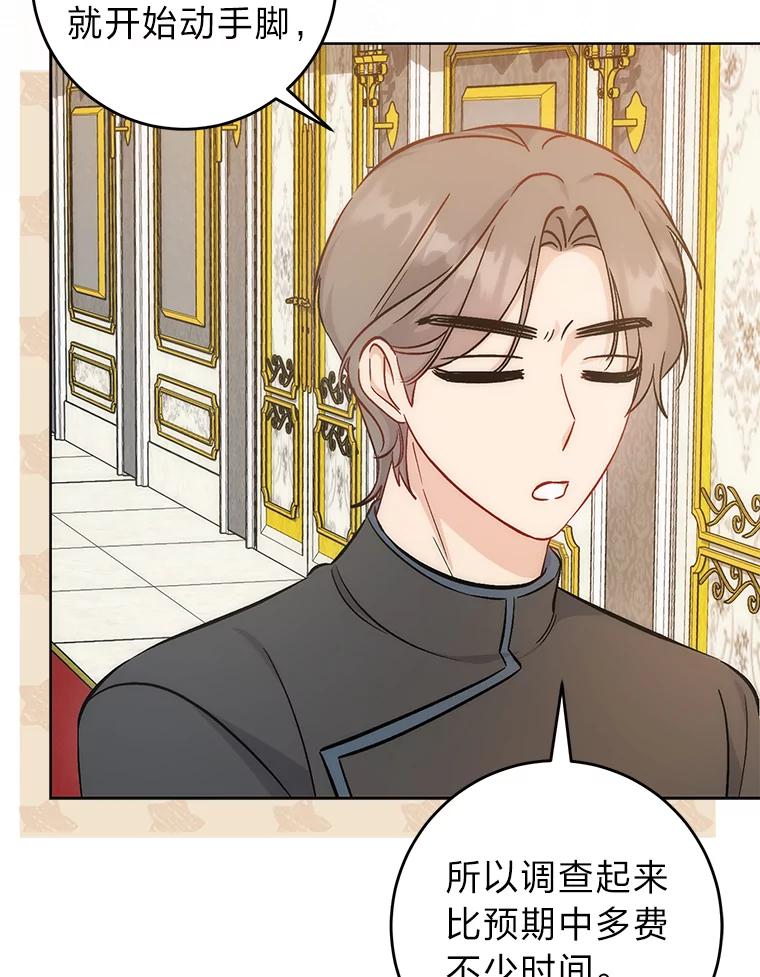《成为短命女主的妹妹》33.配不上殿下 第64页