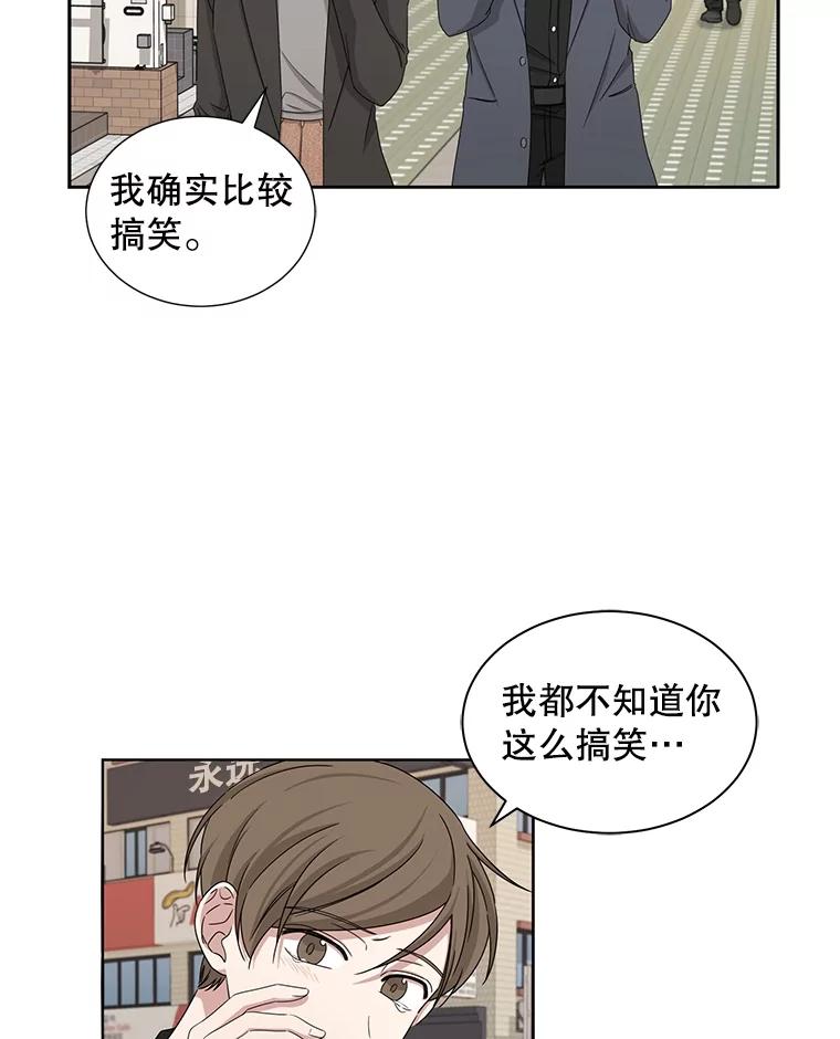 《通灵小说家》33.给秀熙的礼物 第5页