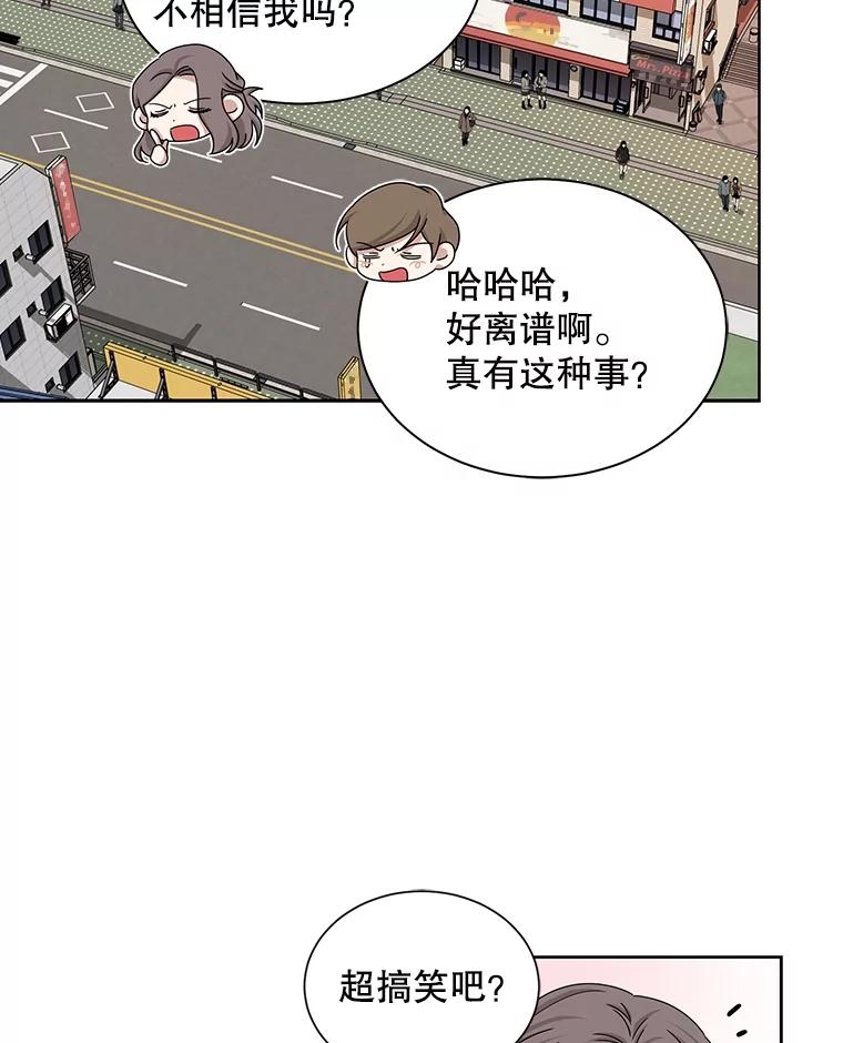 《通灵小说家》33.给秀熙的礼物 第2页