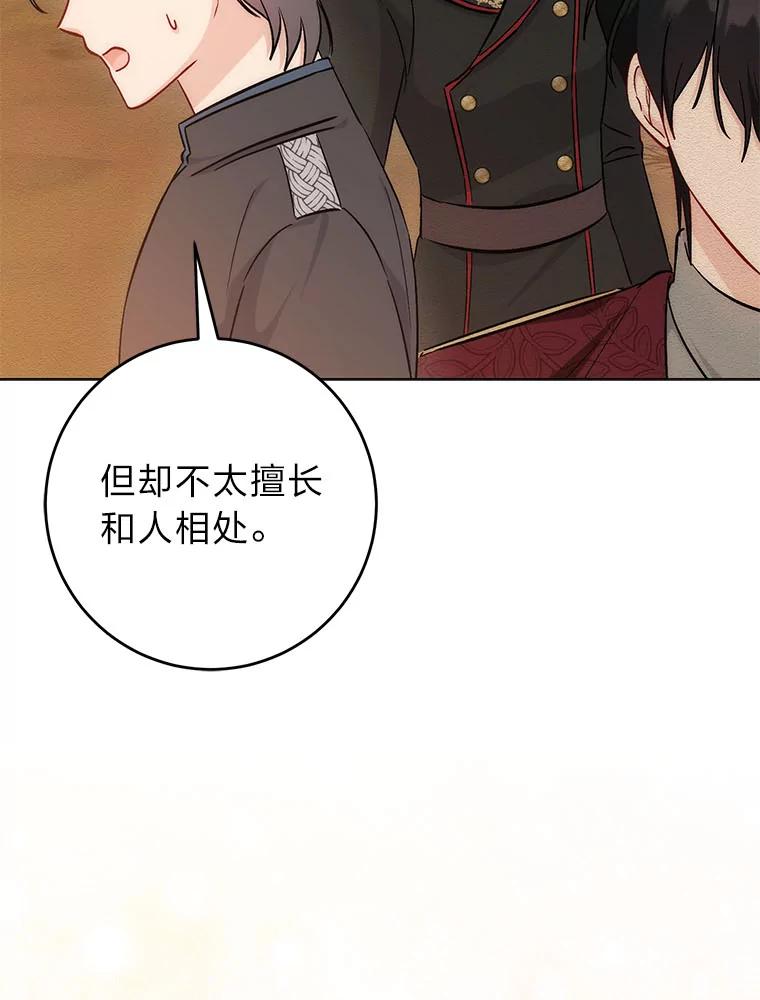 《成为短命女主的妹妹》33.配不上殿下 第87页