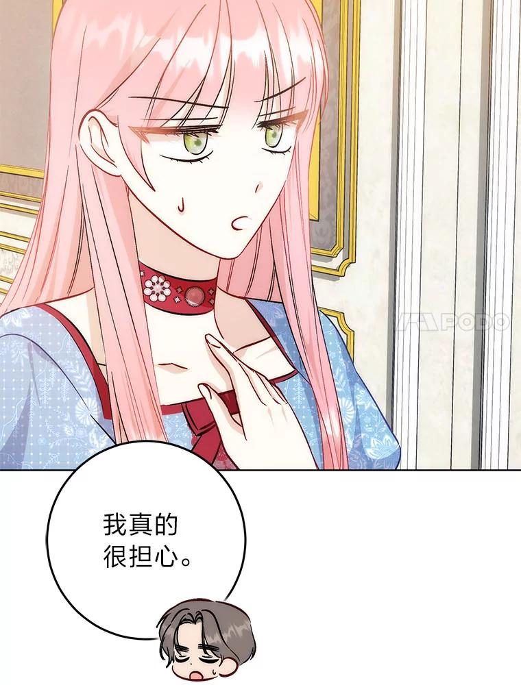 《成为短命女主的妹妹》33.配不上殿下 第79页