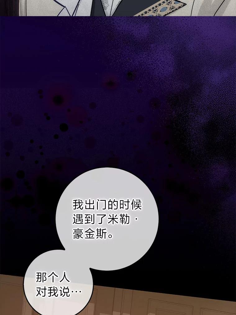 《成为短命女主的妹妹》33.配不上殿下 第12页