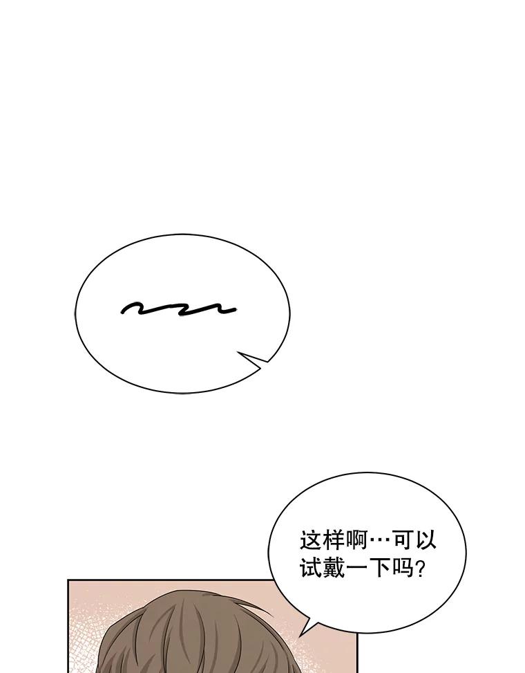 《通灵小说家》33.给秀熙的礼物 第18页