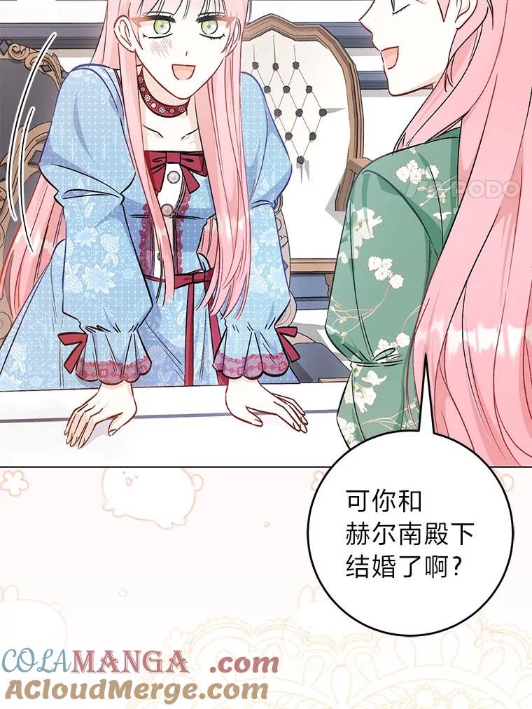 《成为短命女主的妹妹》33.配不上殿下 第53页
