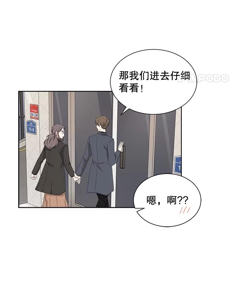 《通灵小说家》33.给秀熙的礼物 第11页