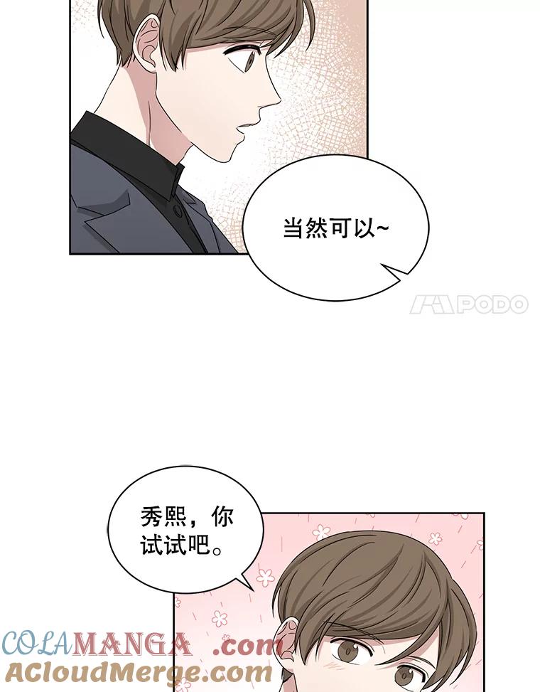 《通灵小说家》33.给秀熙的礼物 第19页