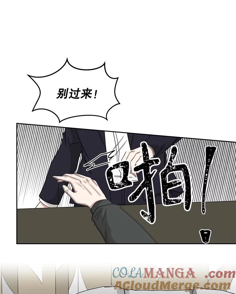 《通灵小说家》33.给秀熙的礼物 第52页
