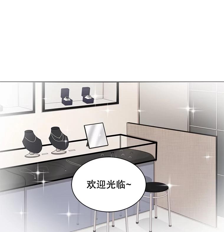 《通灵小说家》33.给秀熙的礼物 第14页