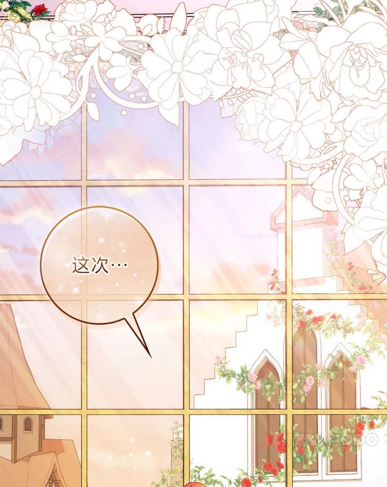 《成为短命女主的妹妹》33.配不上殿下 第118页