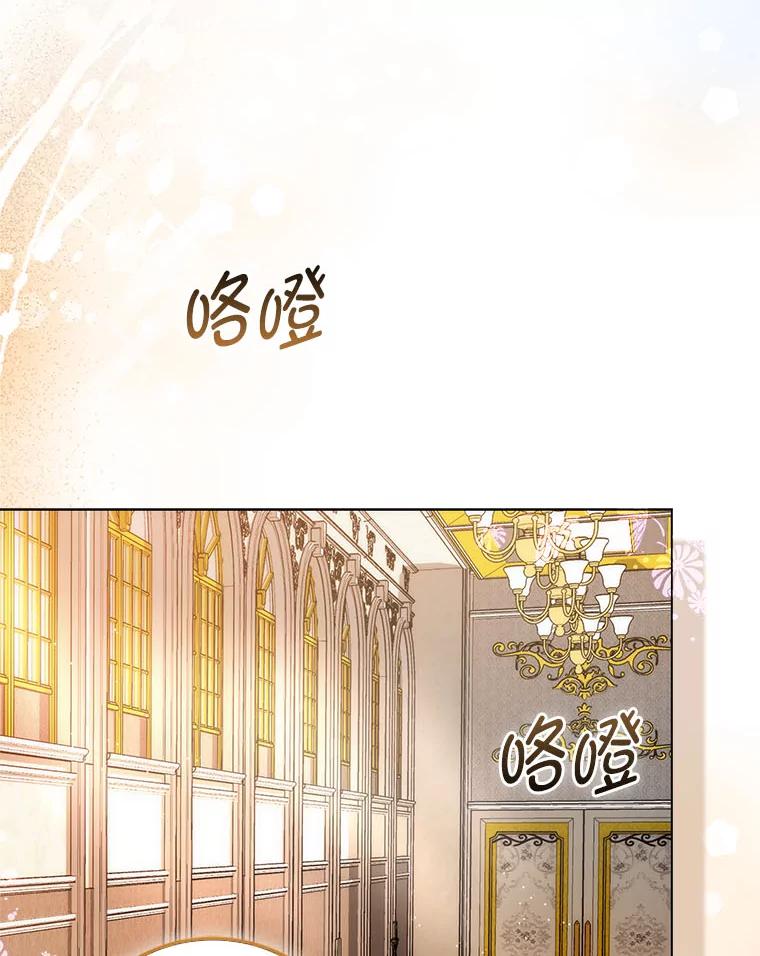 《成为短命女主的妹妹》33.配不上殿下 第110页