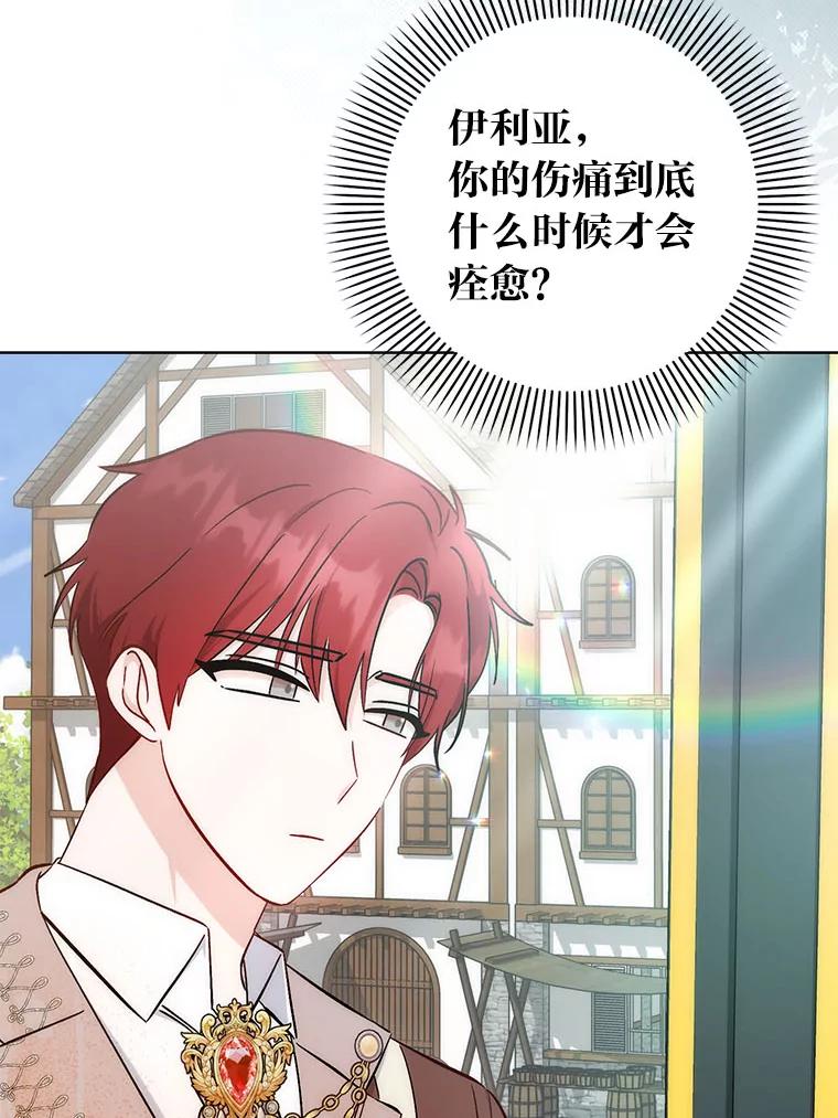 《成为短命女主的妹妹》33.配不上殿下 第3页