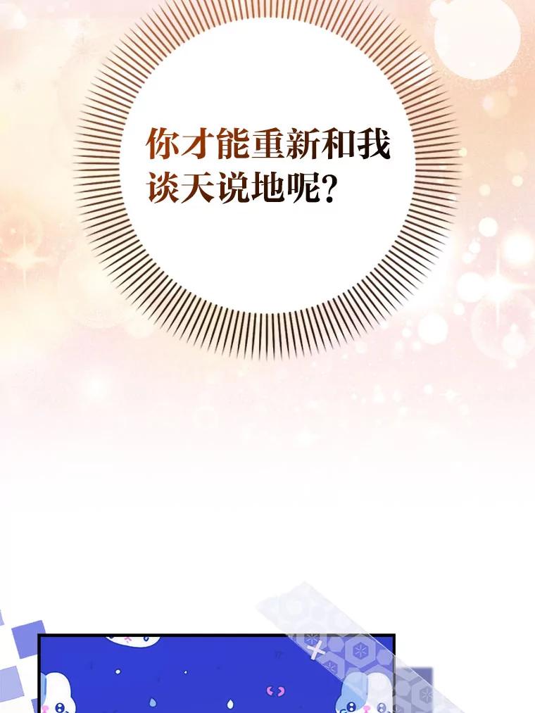 《成为短命女主的妹妹》33.配不上殿下 第6页
