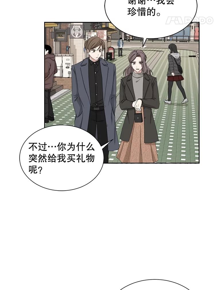 《通灵小说家》33.给秀熙的礼物 第26页