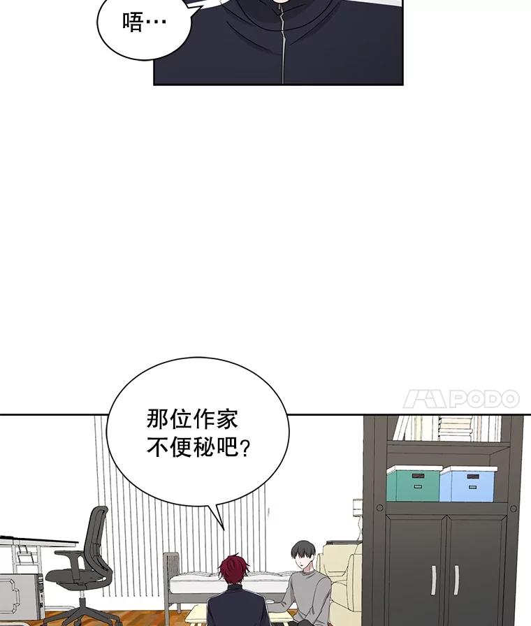 《通灵小说家》34.秀熙的笑 第32页