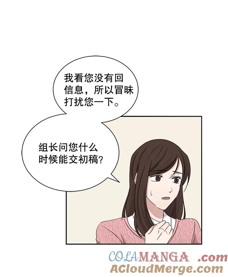 《通灵小说家》34.秀熙的笑 第55页